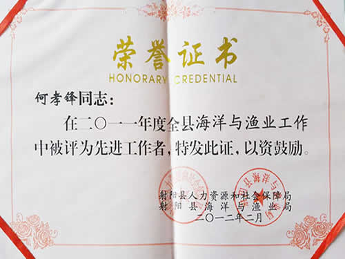 2011年度先進工作者榮譽證書(shū)