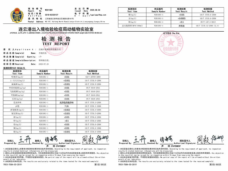 水(shuǐ)質檢測（豐悅源）