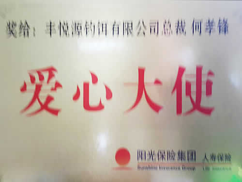 愛(ài)心大(dà)使